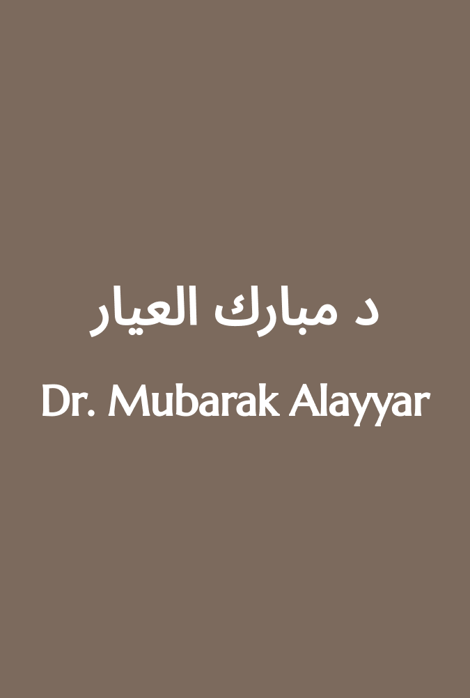 Dr Mubarak Alayyar